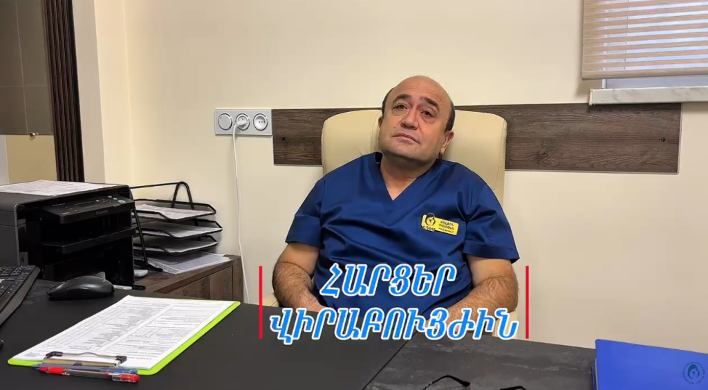 ԷԴԵՄ ԲԿ-ի վիրաբույժ Մելքոն Տալոյանը պատրաստ է բացել փակ դռները (տեսանյութ)