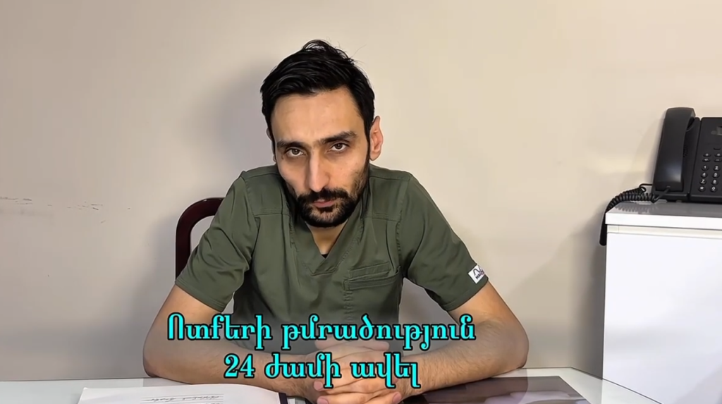 5 նշան, որ Ձեզ անհրաժեշտ է անեսթեզիոլոգի խորհրդատվություն (տեսանյութ)