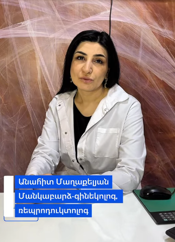 Մտածում ես, որ դեռ ժամանակ ուե՞ս հղիություն պլանավորելու (տեսանյութ)